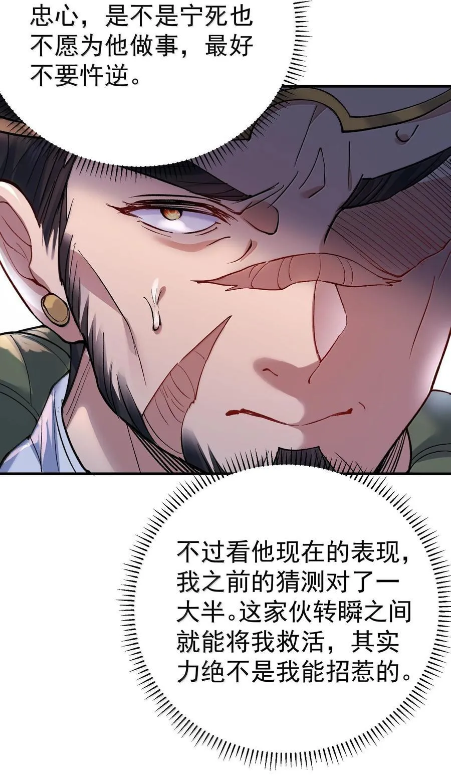 268 给爷活31
