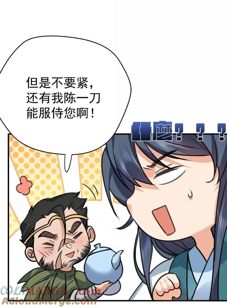269 魔域之主有名无实33