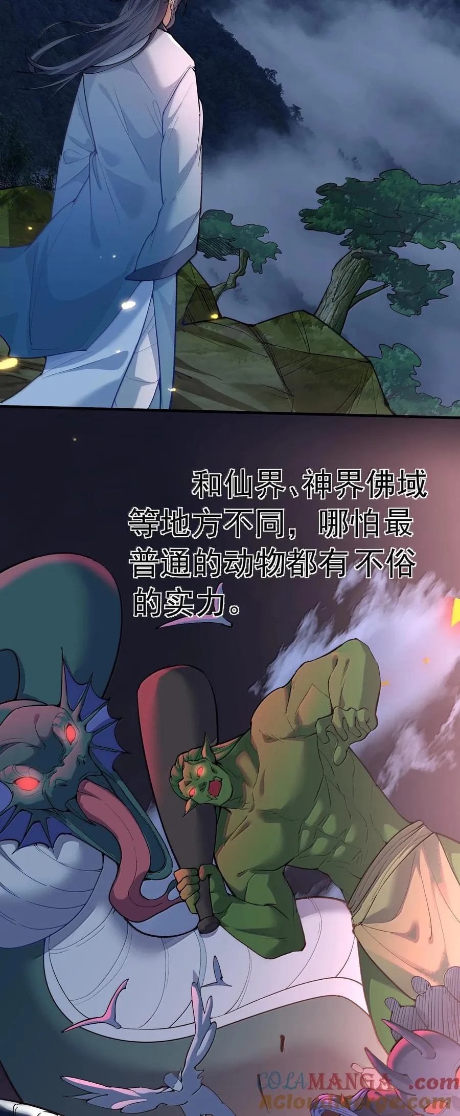 267 再入神界魔域16