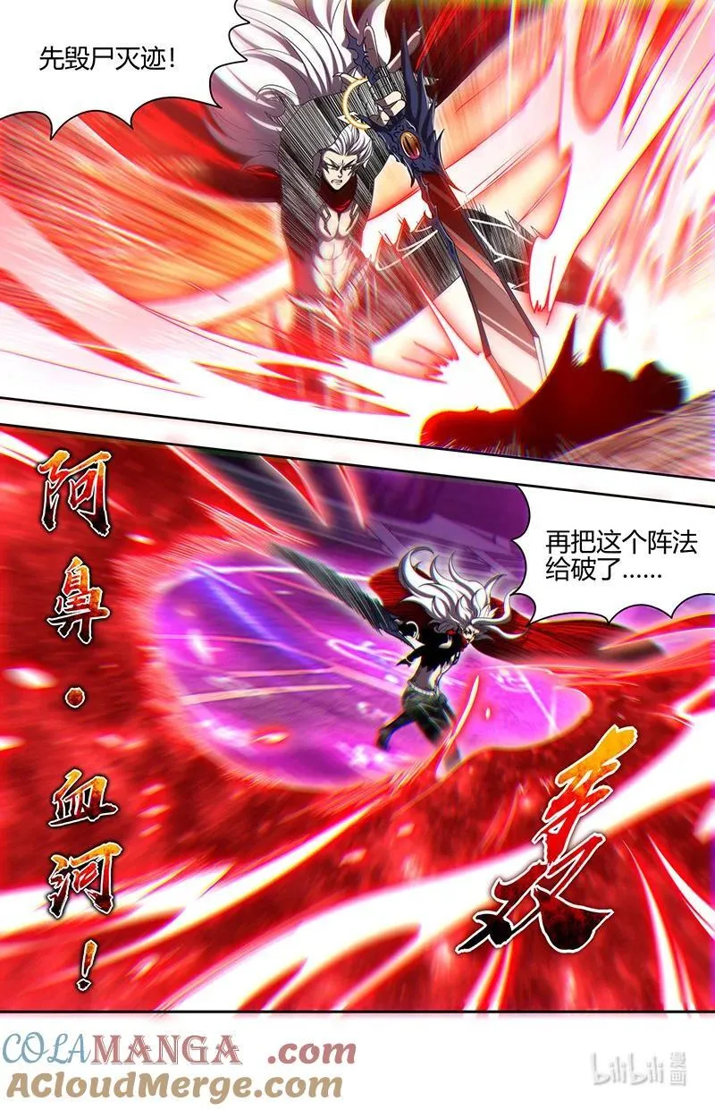 031-41 31真灵篇：仪轨已成6