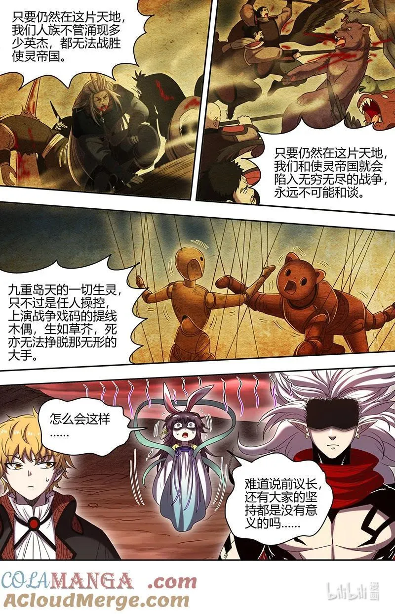 031-43 31真灵篇：7