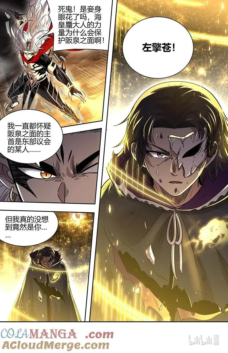 031-42 31真灵篇：兵主现世12