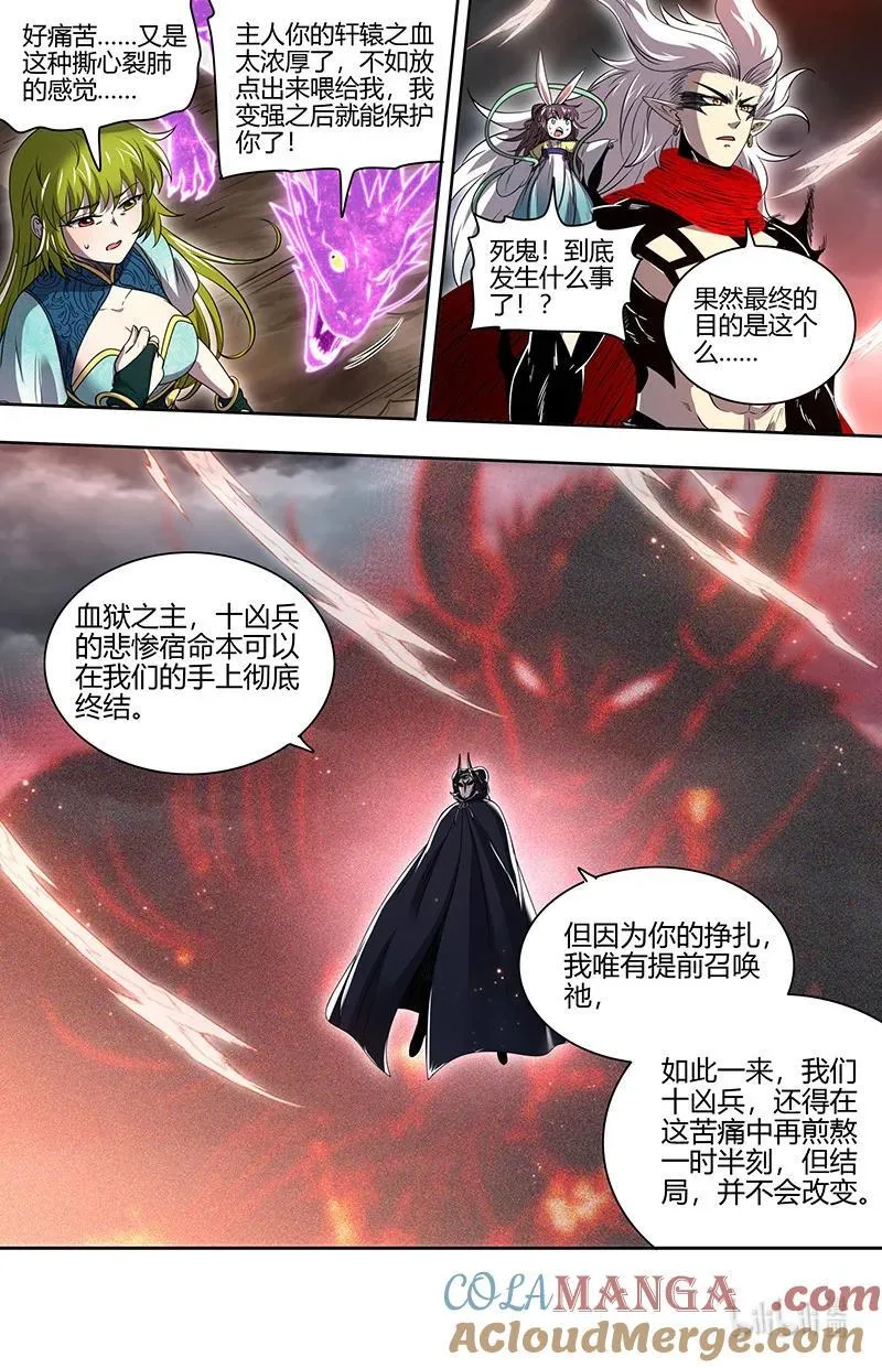 031-41 31真灵篇：仪轨已成12