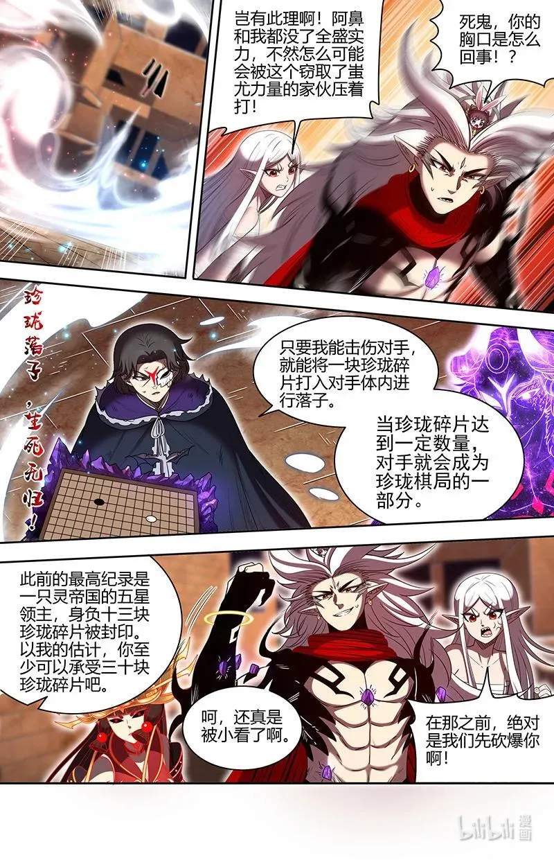 031-47 31真灵篇： 心相之面.以一敌七7