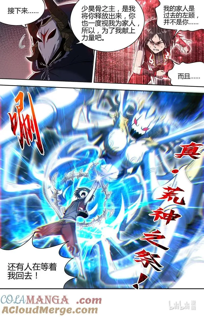 031-42 31真灵篇：兵主现世8