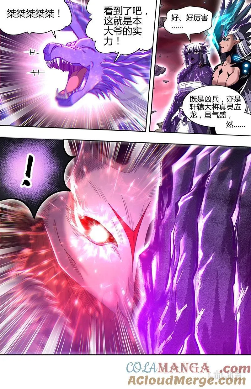 031-48 31真灵篇：激斗3