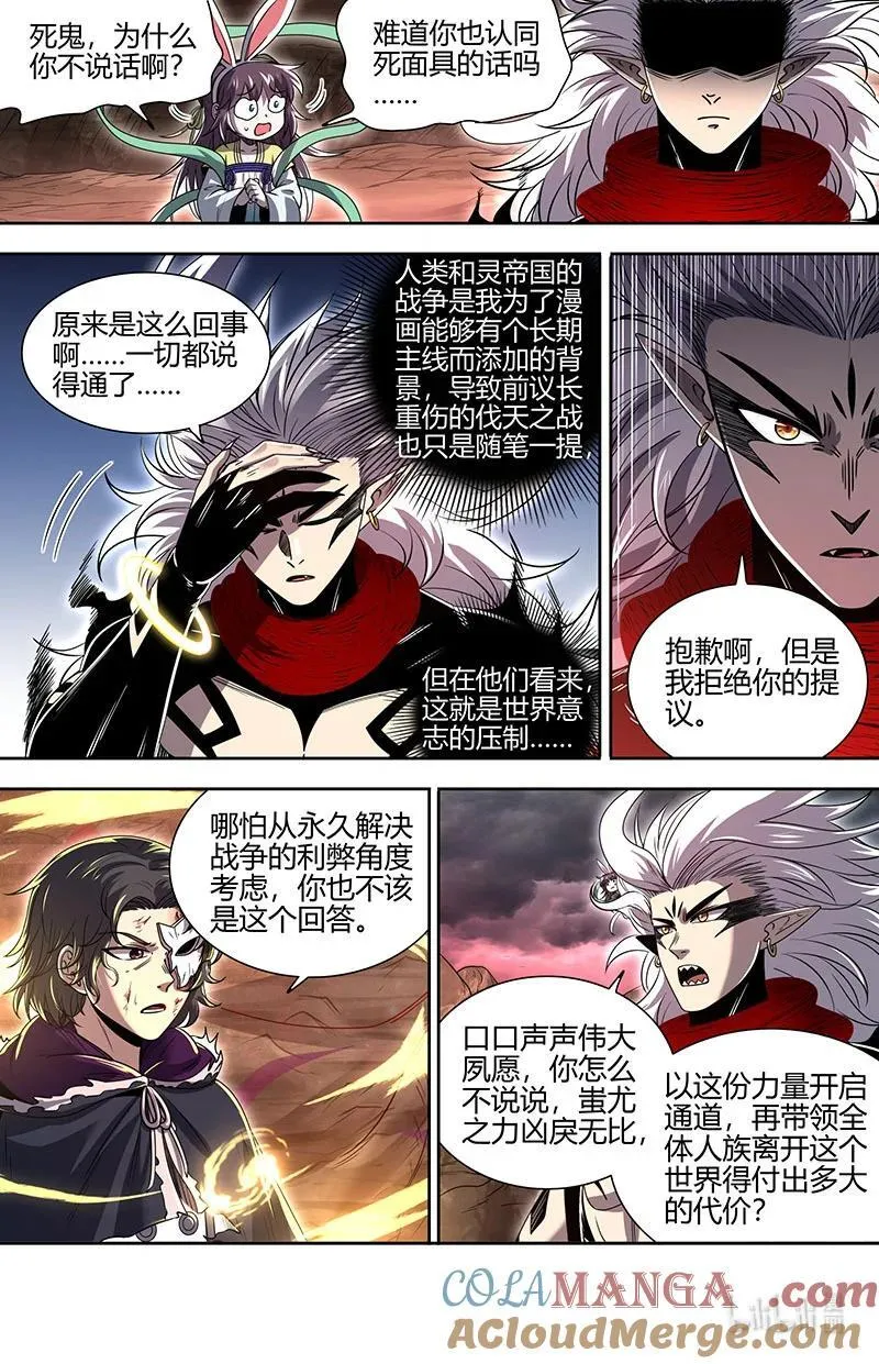 031-43 31真灵篇：10