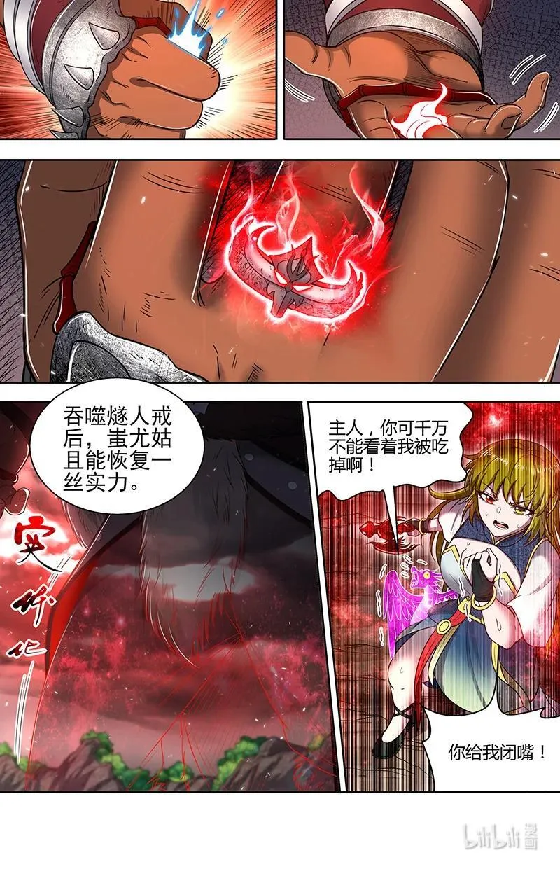 031-42 31真灵篇：兵主现世7