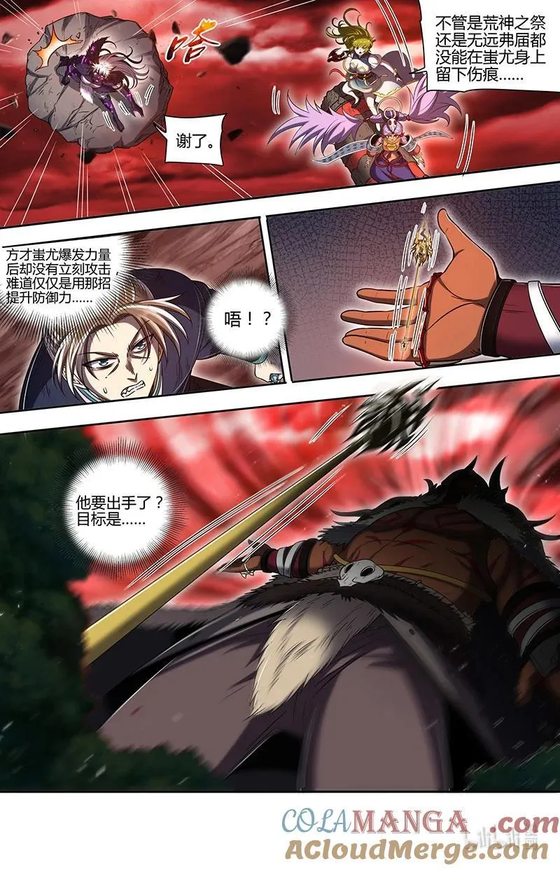 031-45 31真灵篇：蚩尤之威4