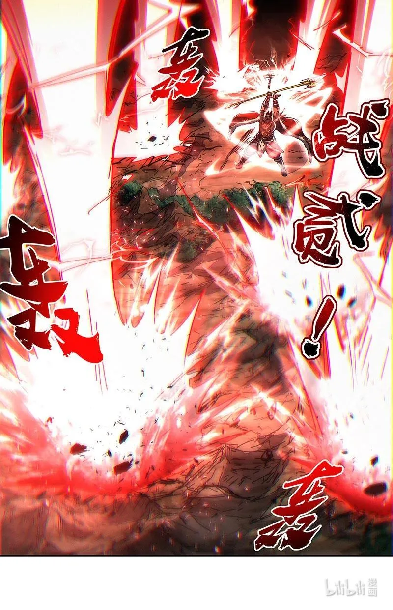 031-45 31真灵篇：蚩尤之威7