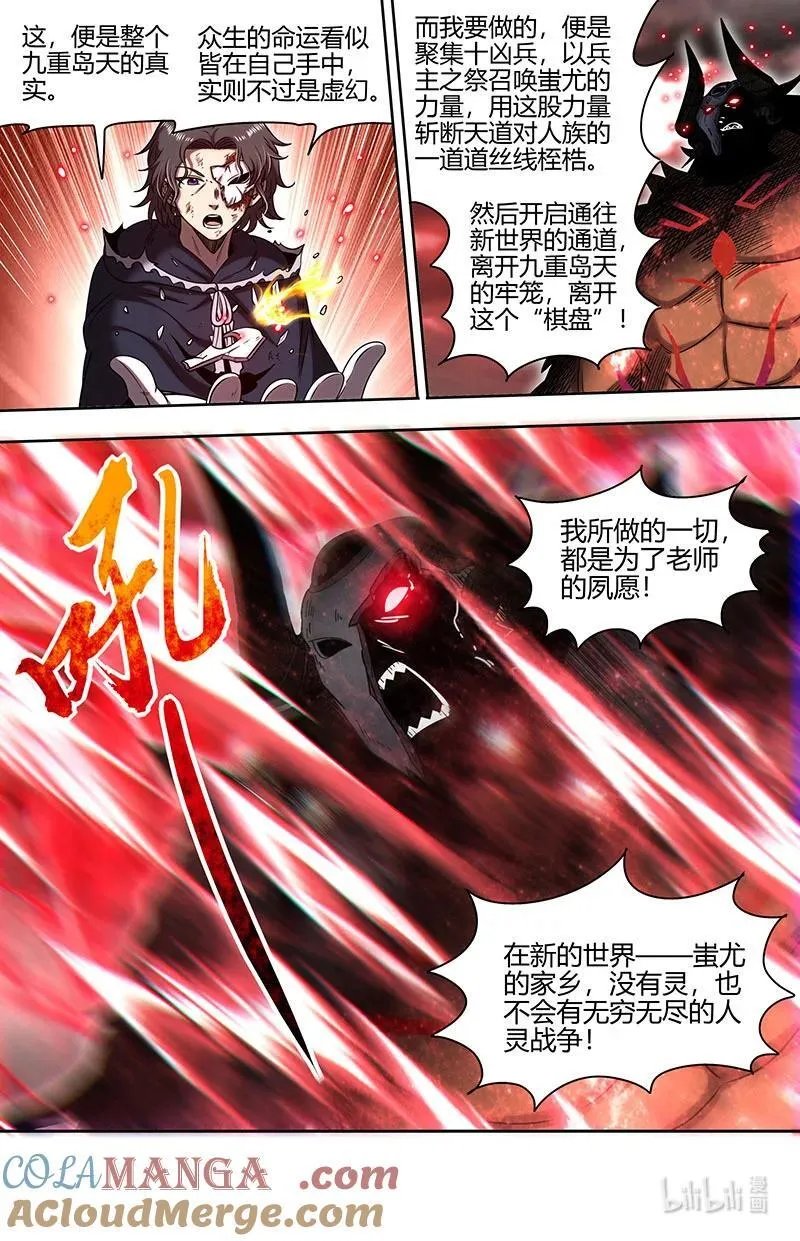 031-43 31真灵篇：8