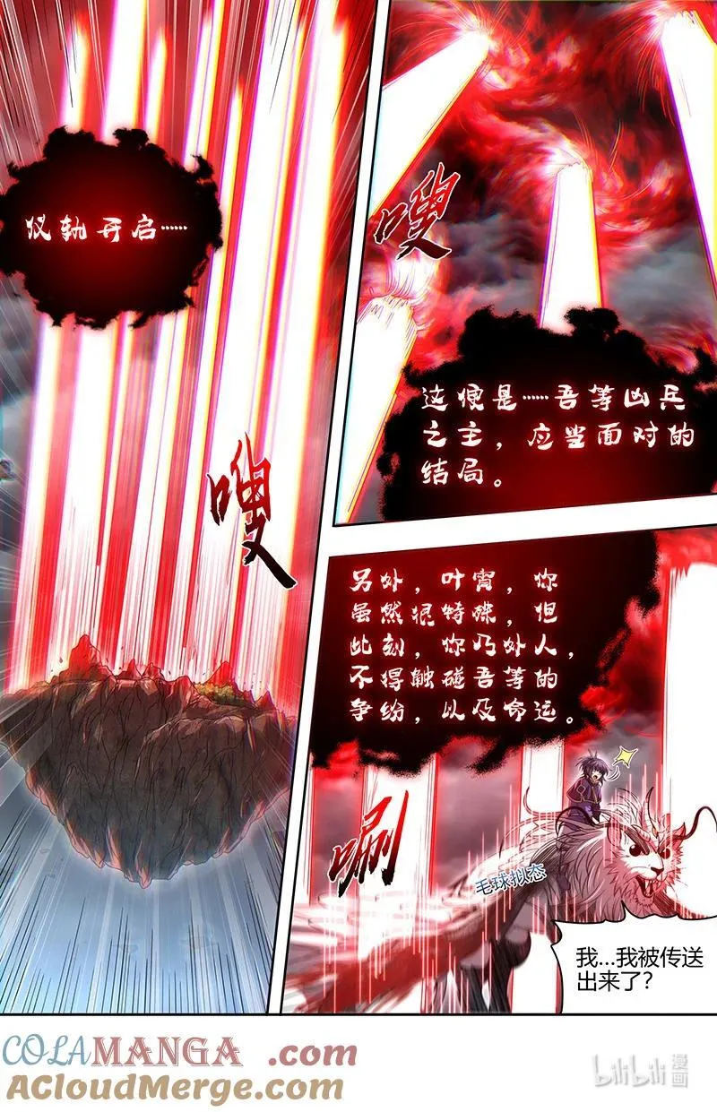 031-41 31真灵篇：仪轨已成10
