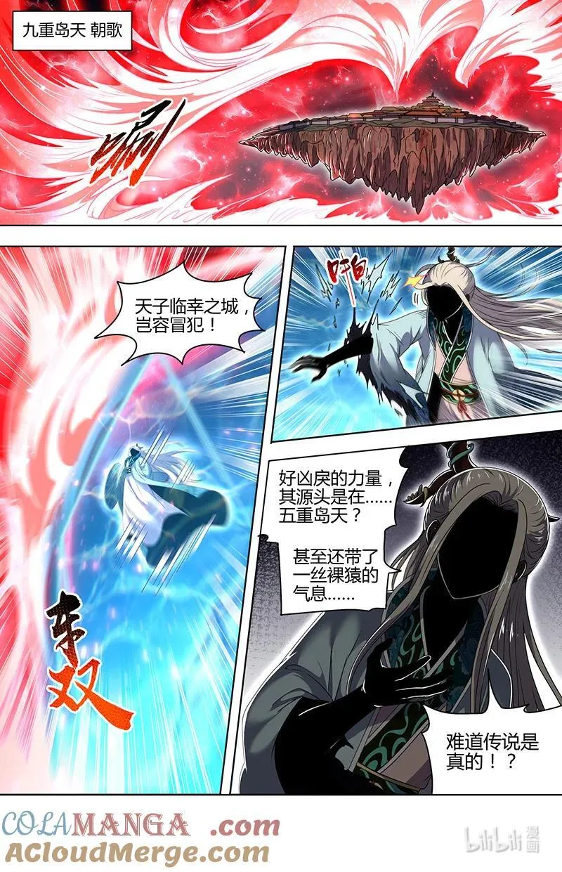 031-42 31真灵篇：兵主现世4