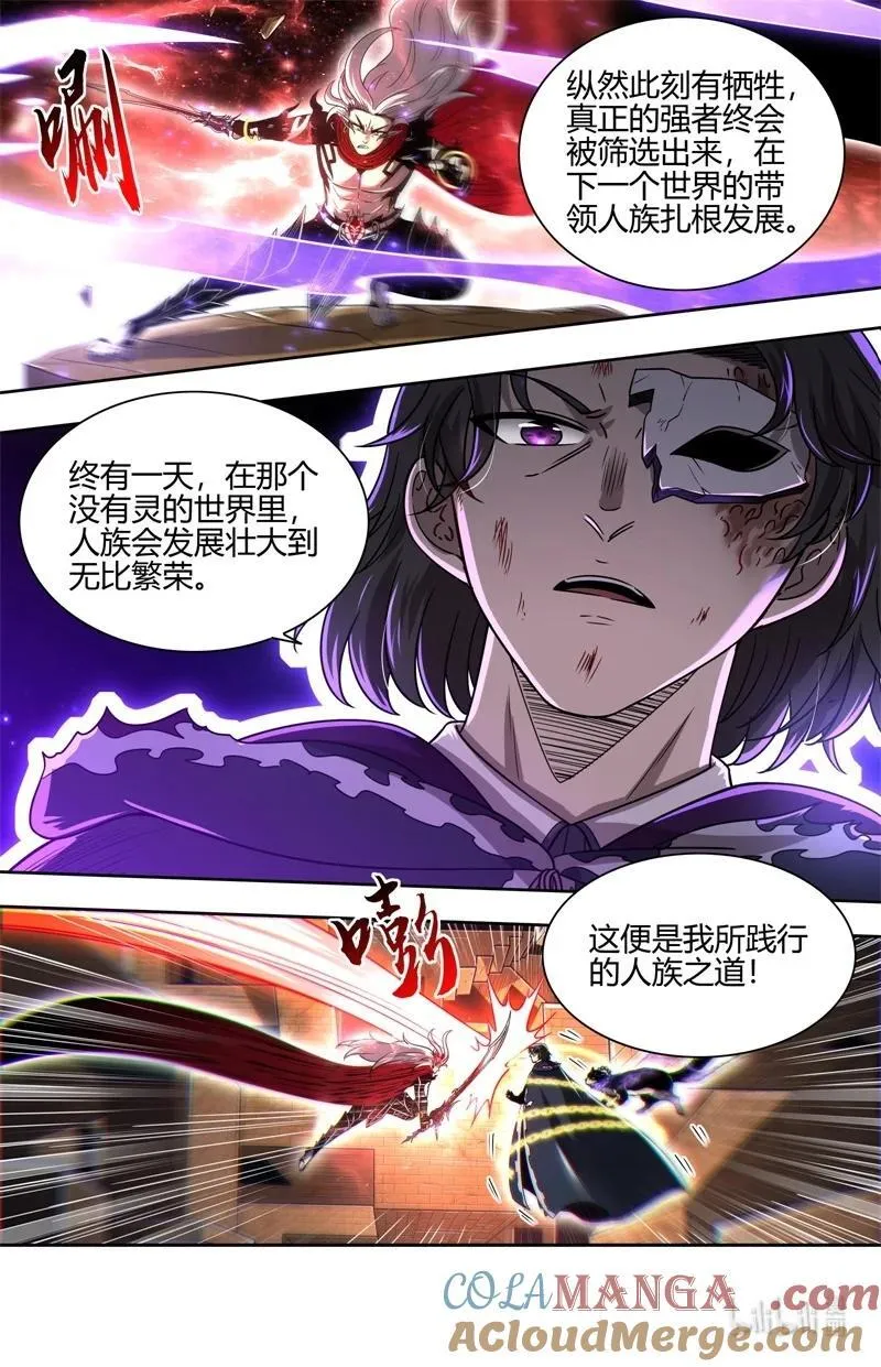 031-46 31真灵篇： 一掌遮天8