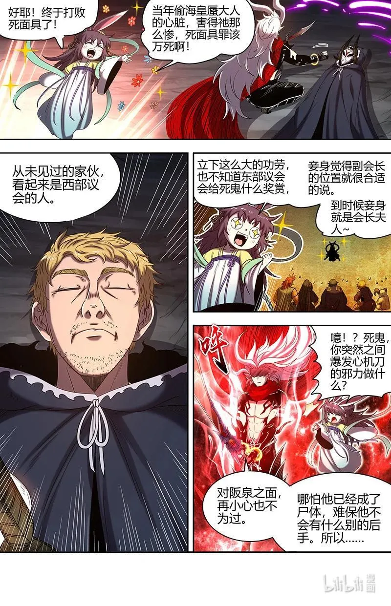 031-41 31真灵篇：仪轨已成5