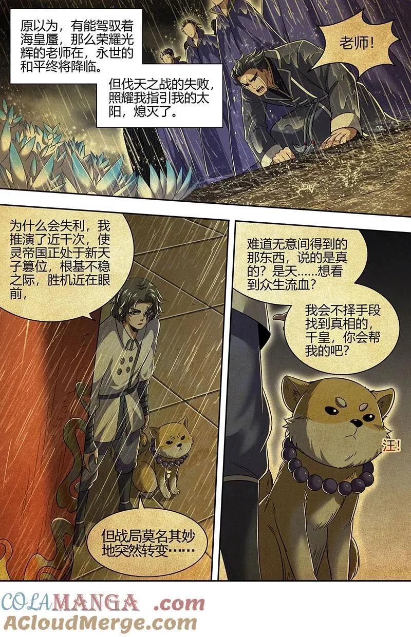 031-43 31真灵篇：人定胜天4