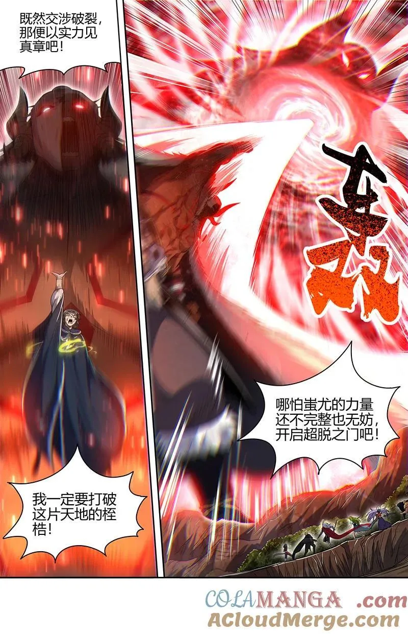 031-43 31真灵篇：人定胜天16