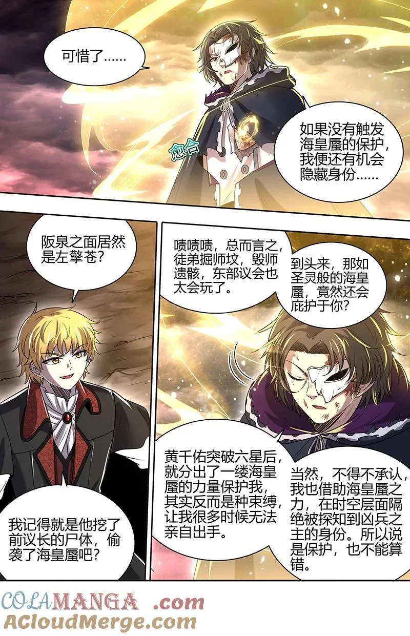 031-43 31真灵篇：人定胜天5