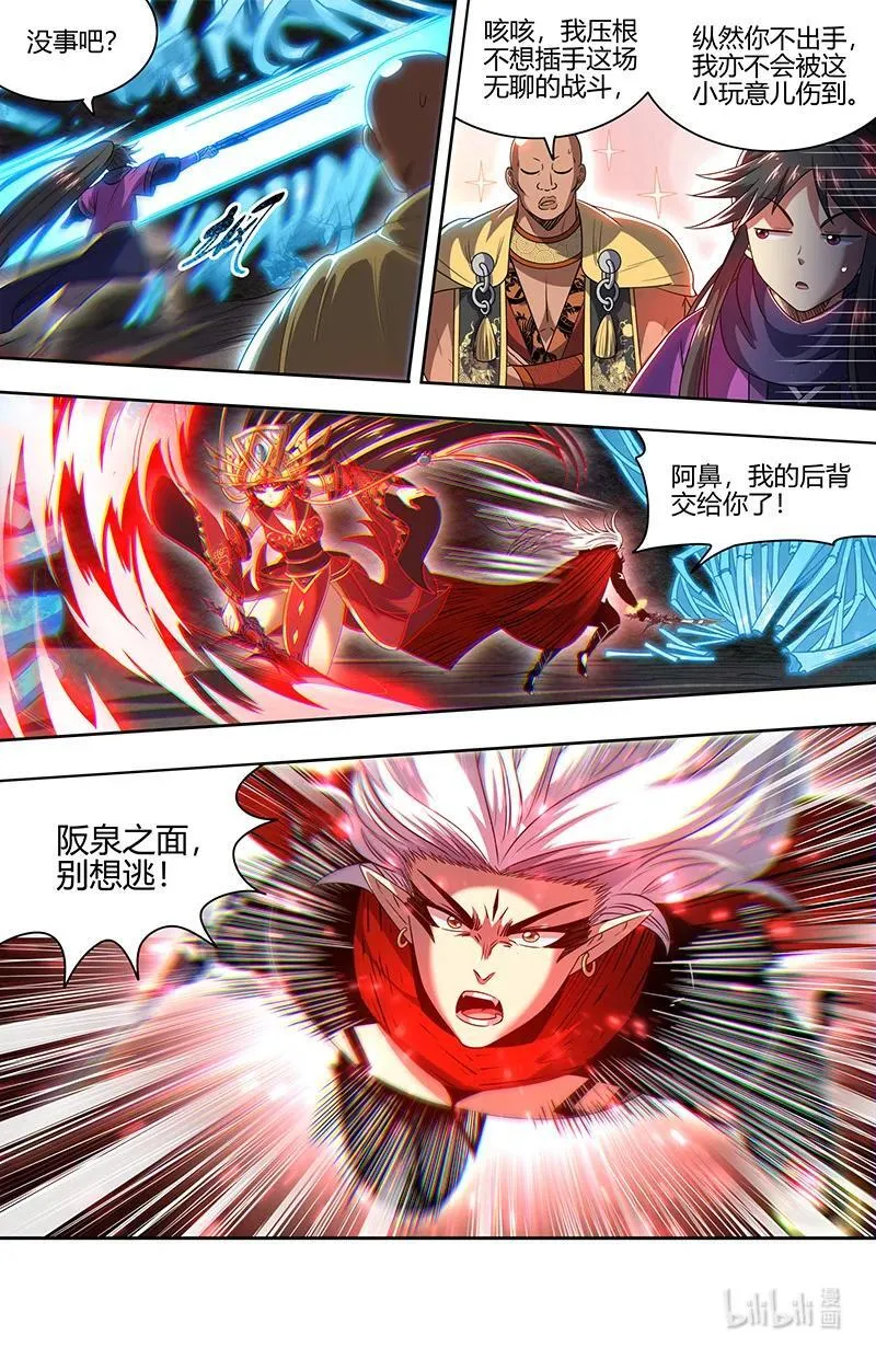 031-41 31真灵篇：仪轨已成3