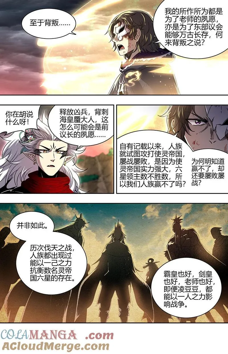 031-43 31真灵篇：5