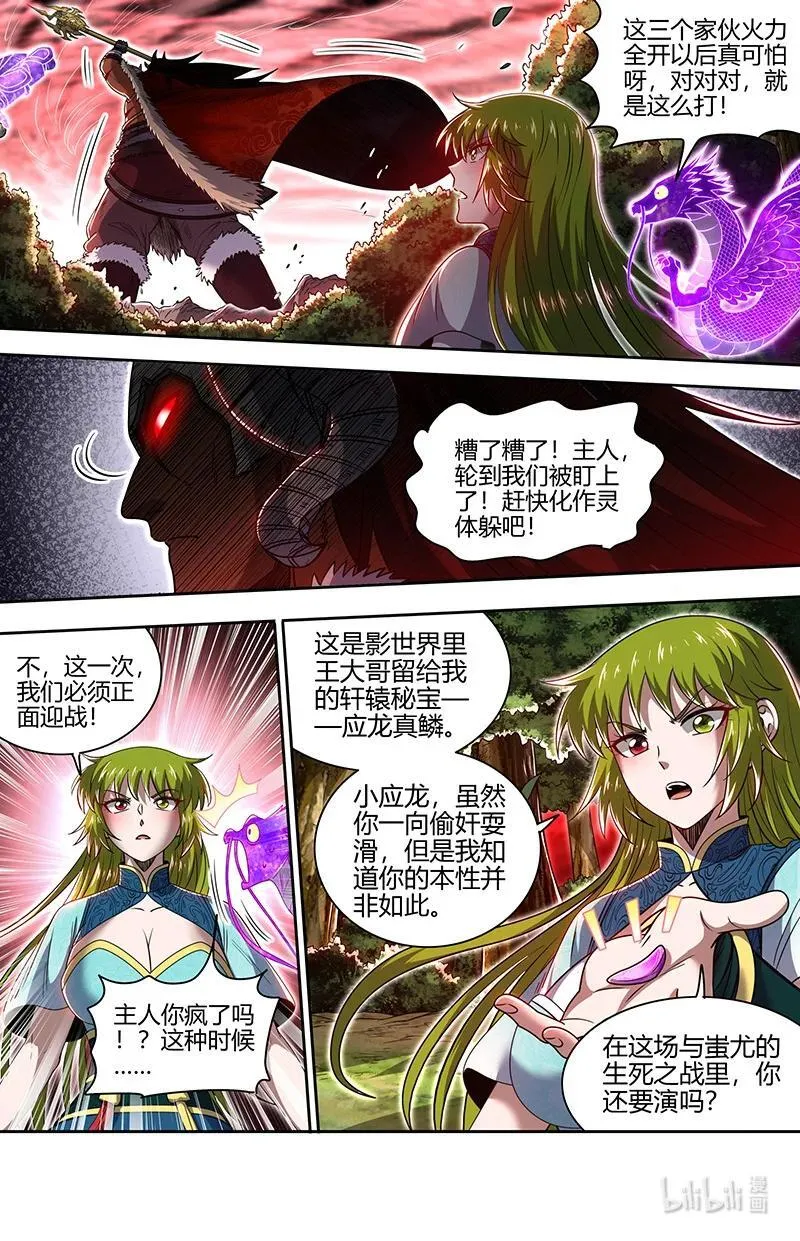 031-47 31真灵篇： 心相之面.以一敌七11