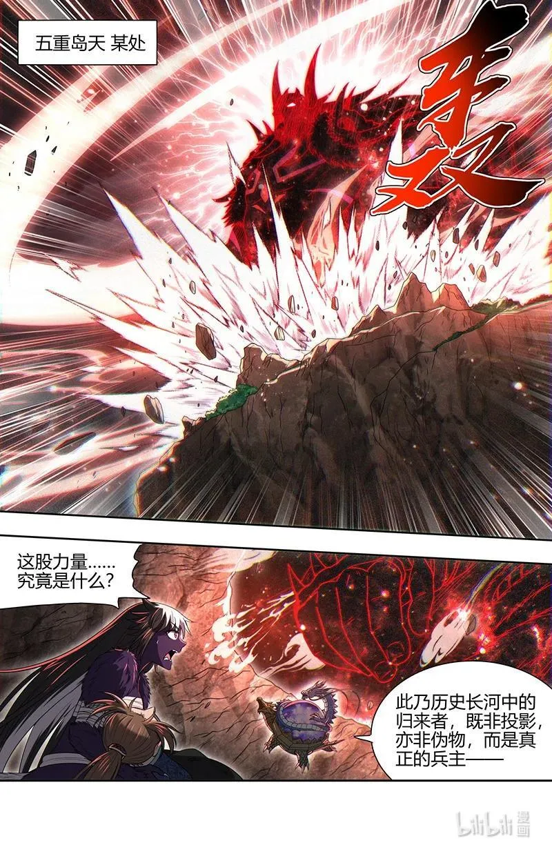 031-42 31真灵篇：兵主现世1