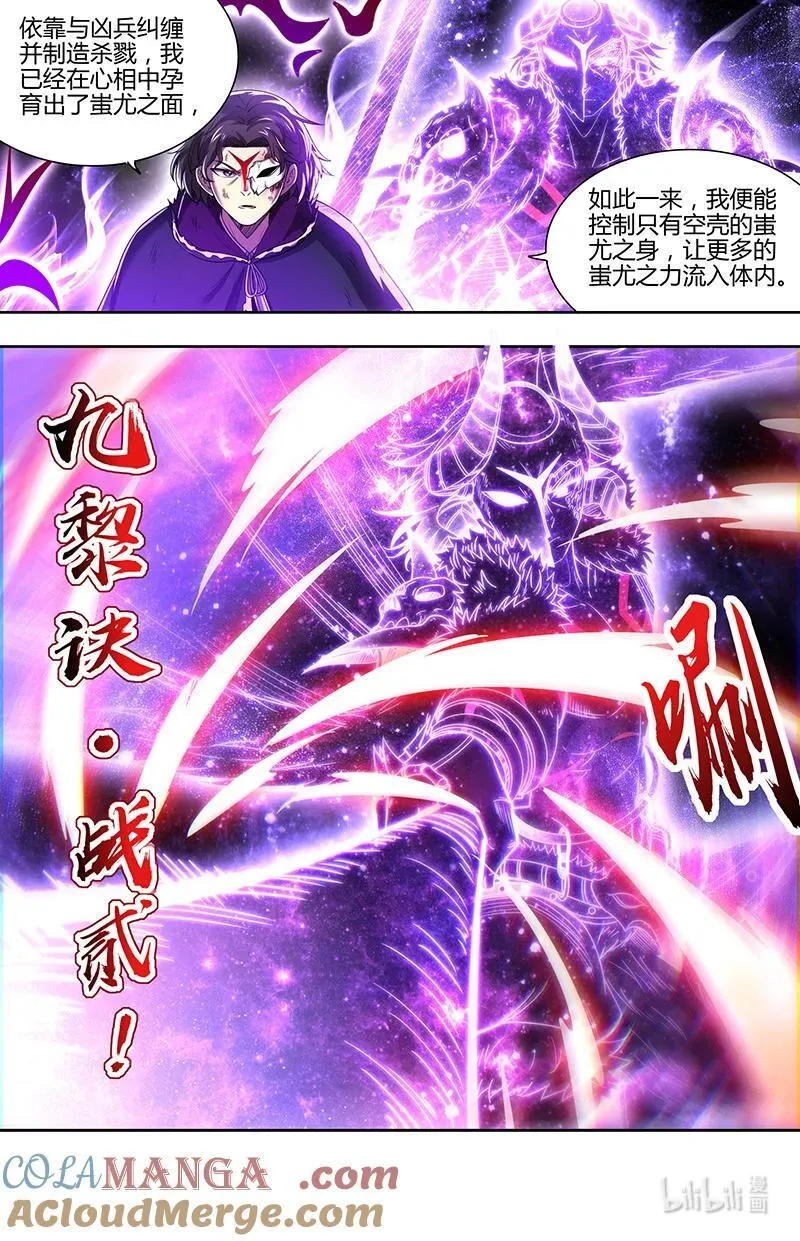 031-47 31真灵篇： 心相之面.以一敌七2