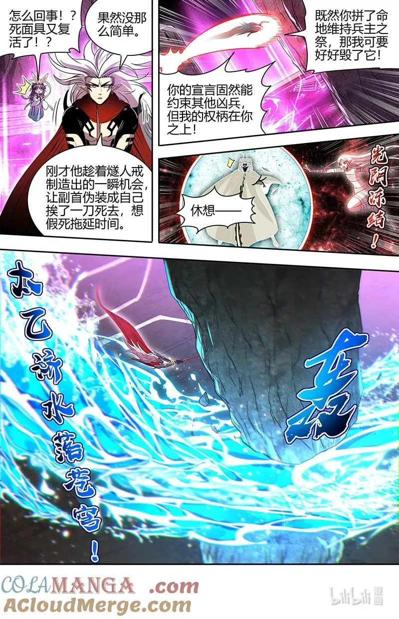 031-41 31真灵篇：仪轨已成8