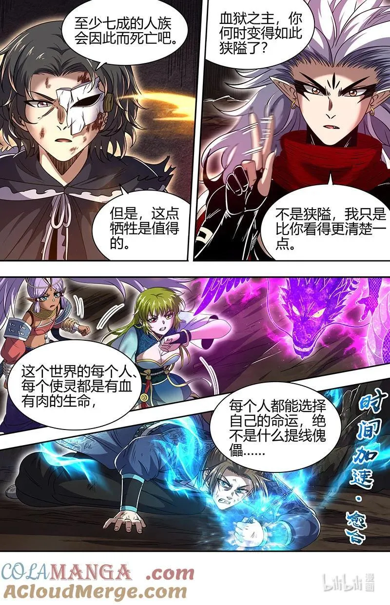 031-43 31真灵篇：11