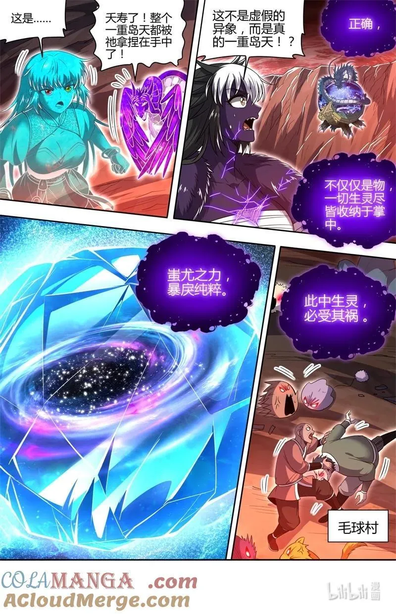 031-46 31真灵篇： 一掌遮天2