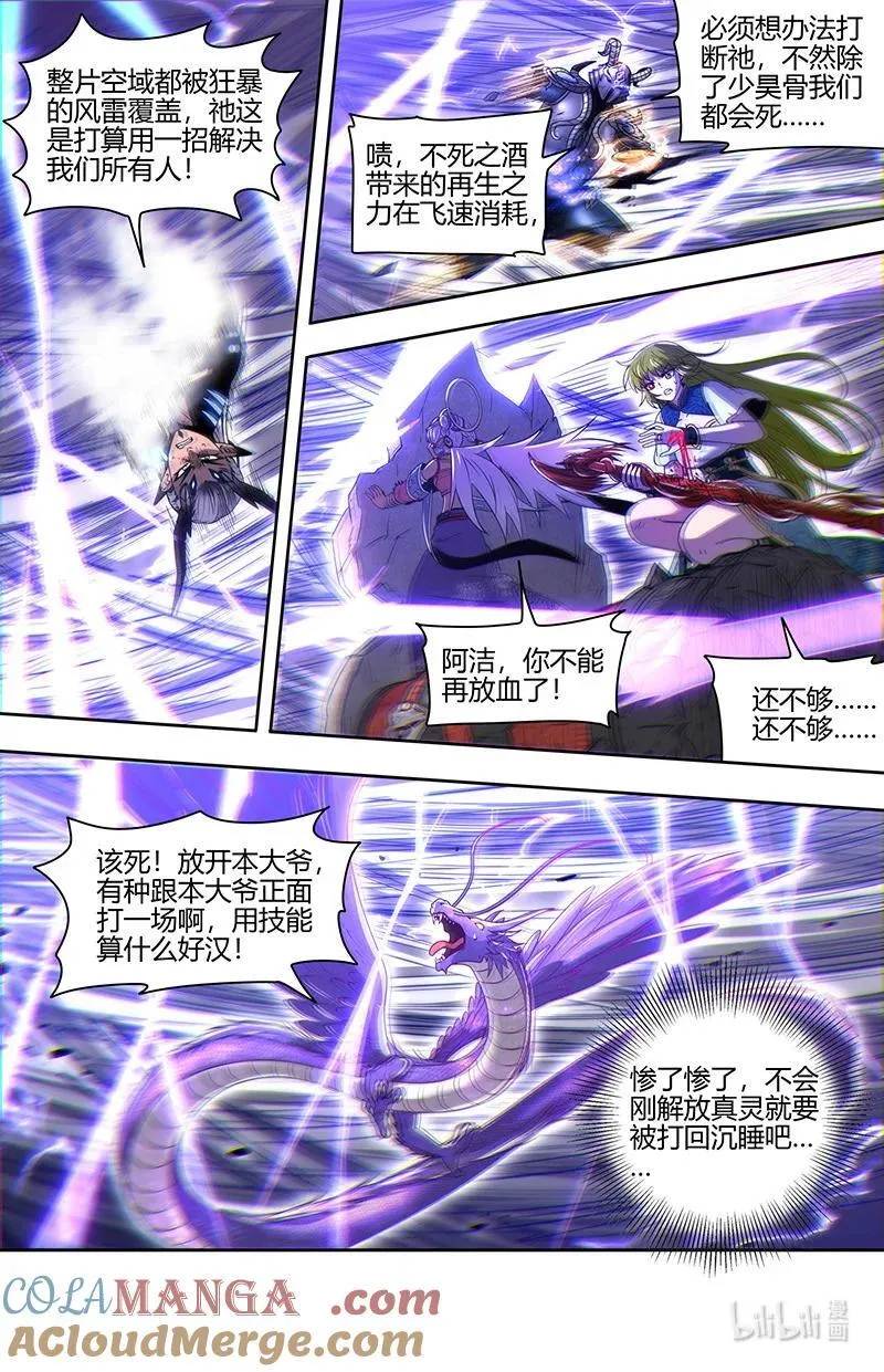 031-48 31真灵篇：激斗8