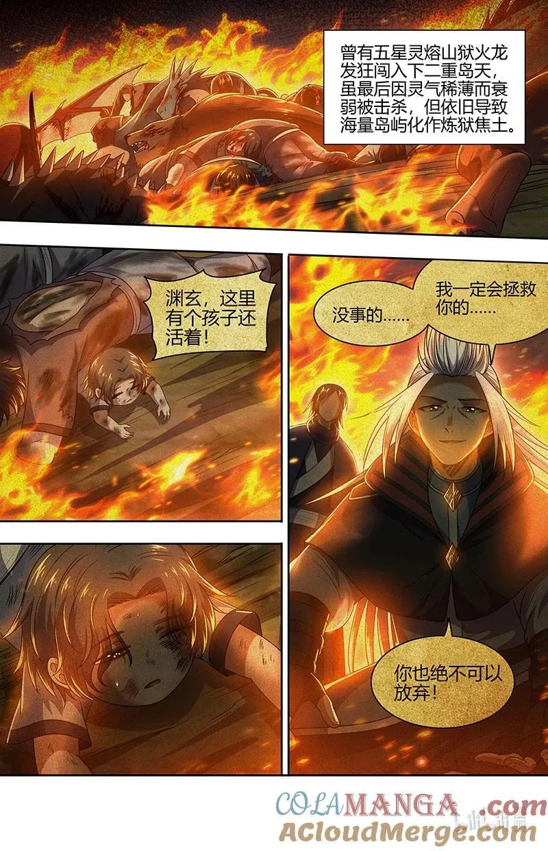031-43 31真灵篇：人定胜天2
