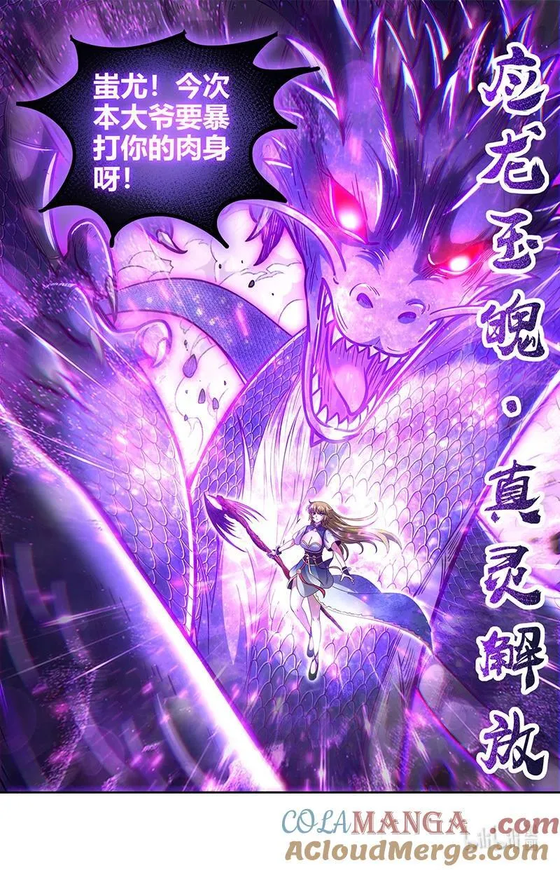 031-47 31真灵篇： 心相之面.以一敌七14