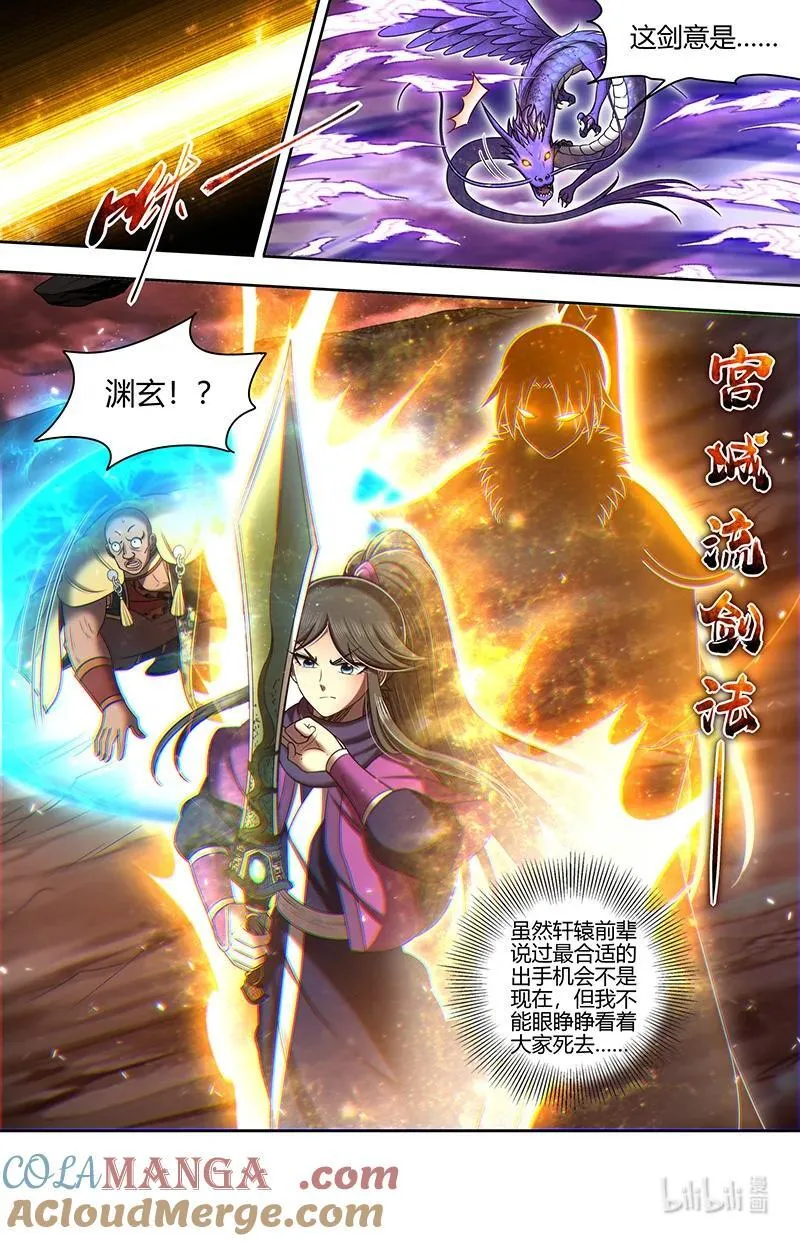 031-48 31真灵篇：激斗9