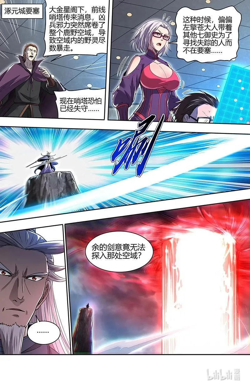 031-41 31真灵篇：仪轨已成11