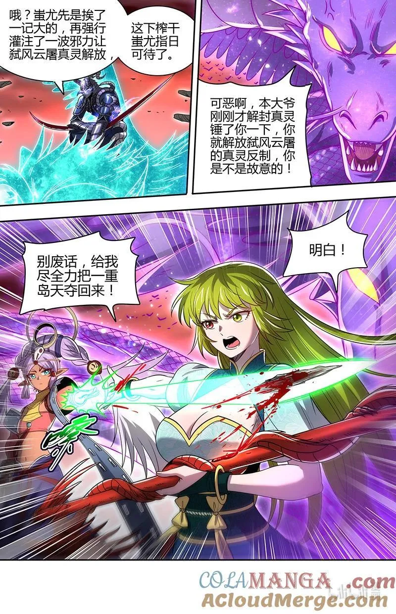 031-48 31真灵篇：激斗5