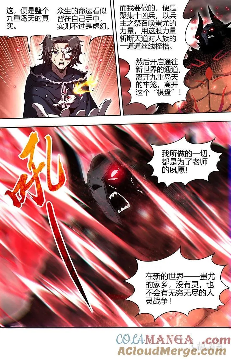 031-43 31真灵篇：人定胜天9