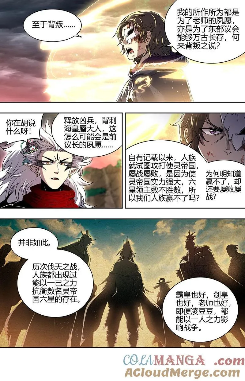 031-43 31真灵篇：人定胜天6