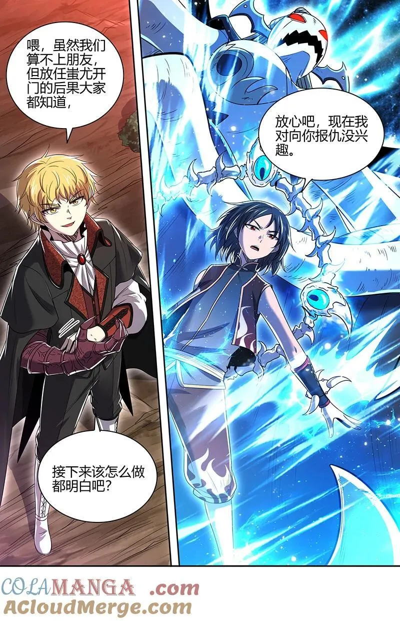 031-44 31真灵篇：直面蚩尤9