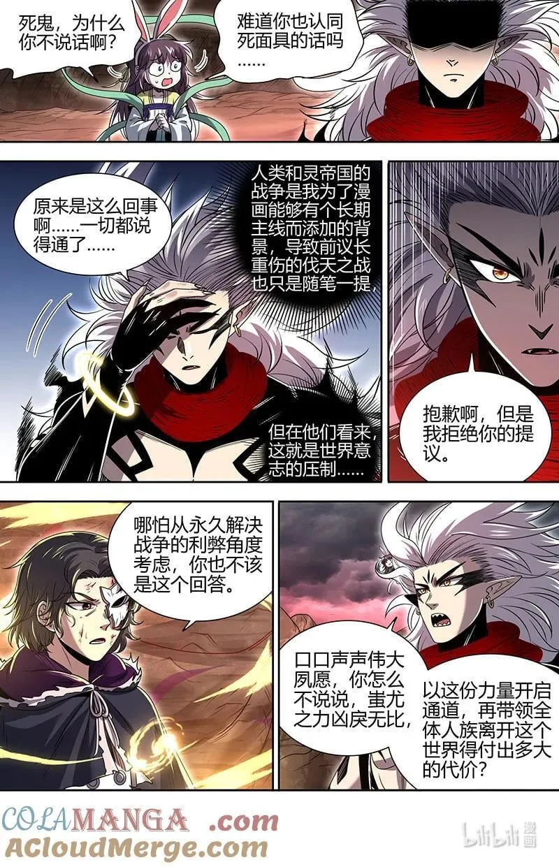 031-43 31真灵篇：人定胜天11