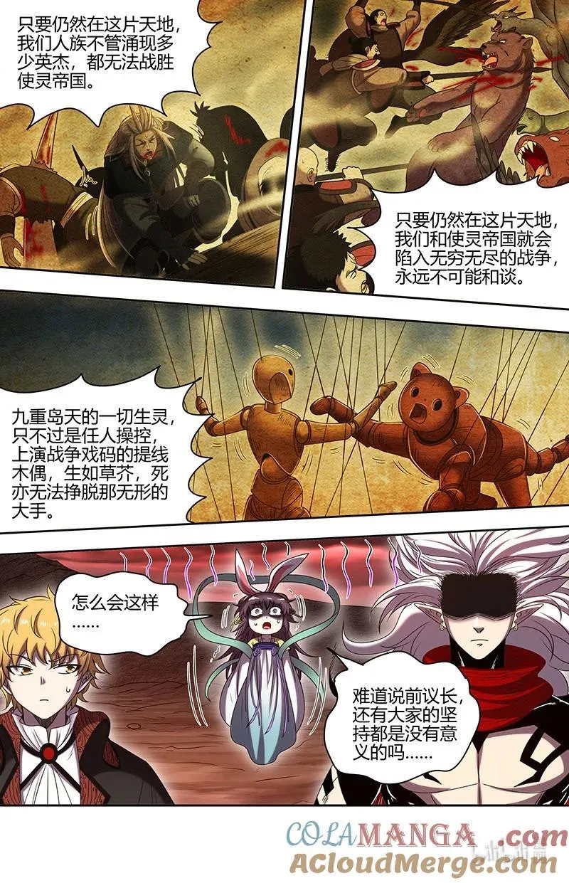 031-43 31真灵篇：人定胜天8