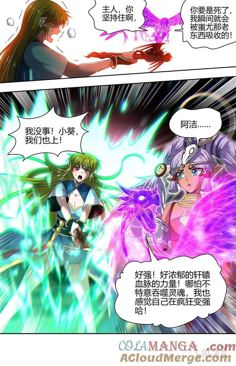 031-44 31真灵篇：直面蚩尤10