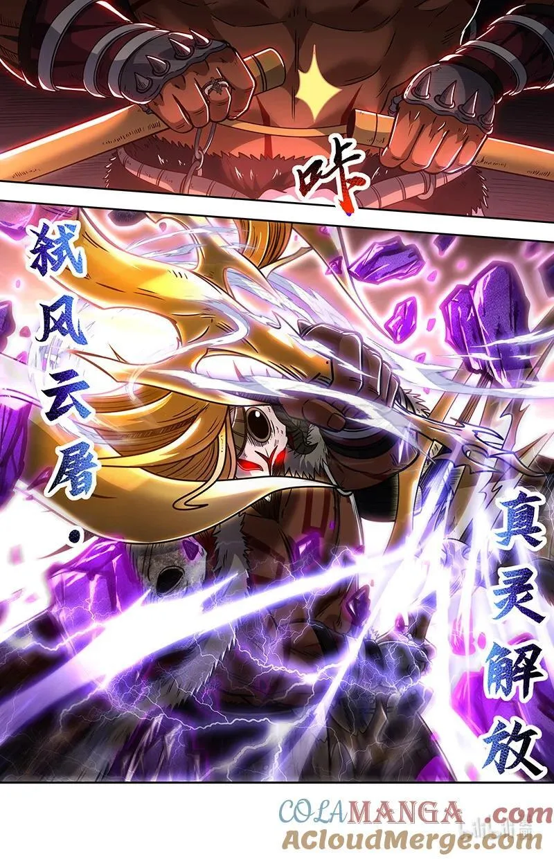 031-48 31真灵篇：激斗4