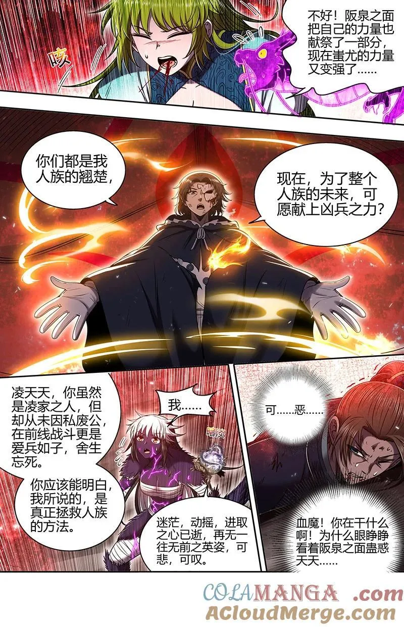031-43 31真灵篇：9