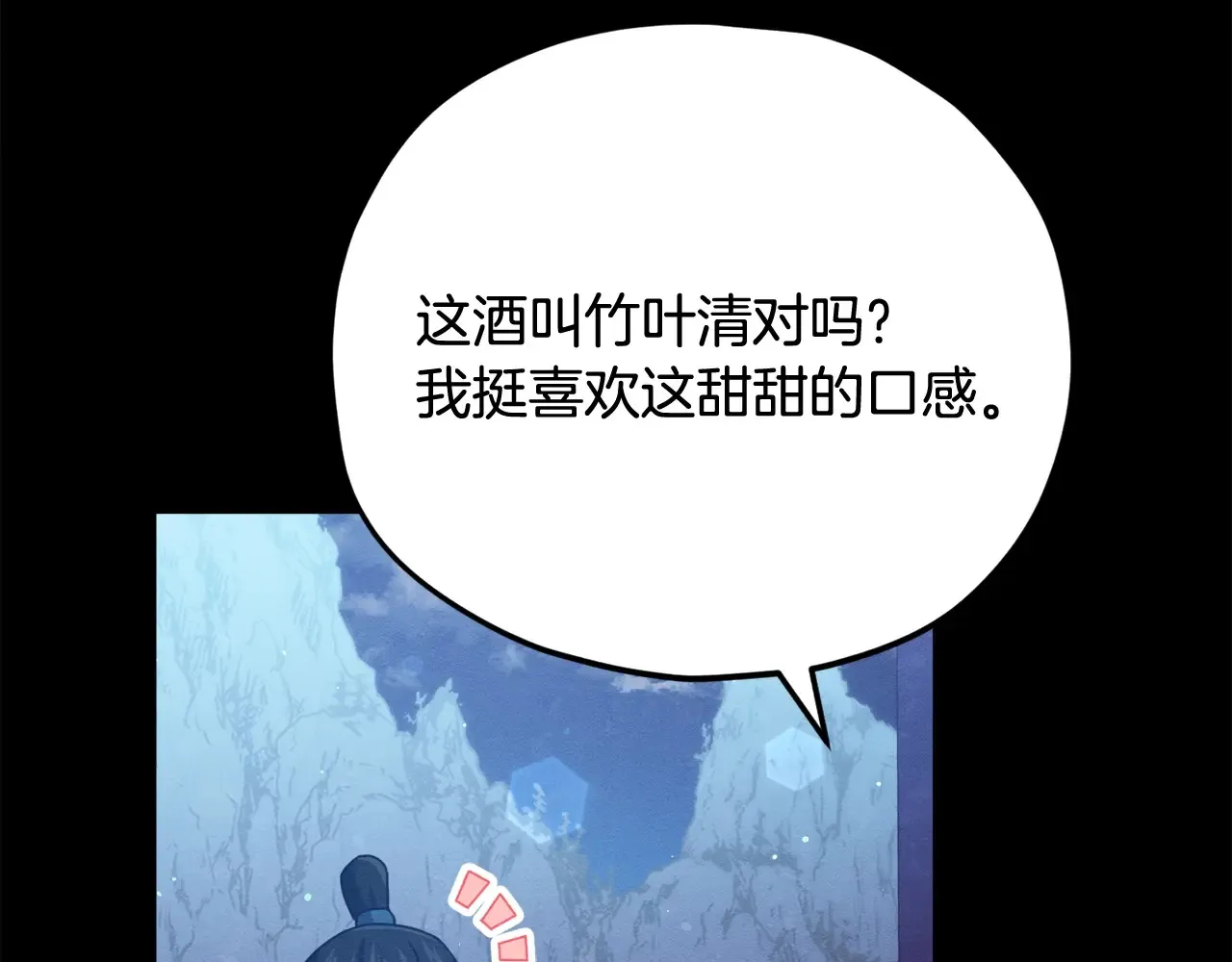 第161话 美酒的诱惑62