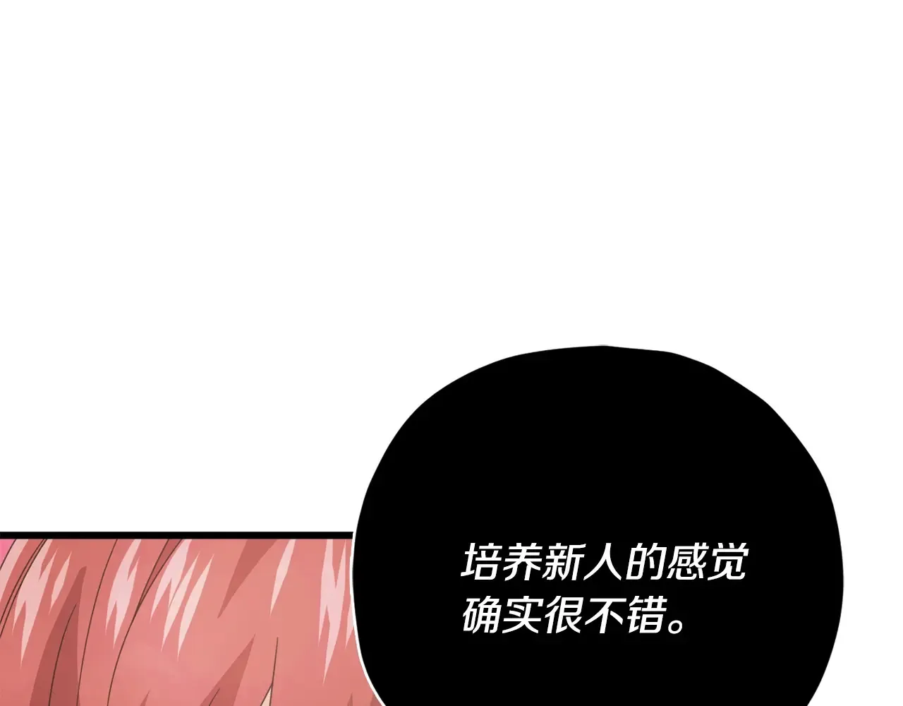 第161话 美酒的诱惑39