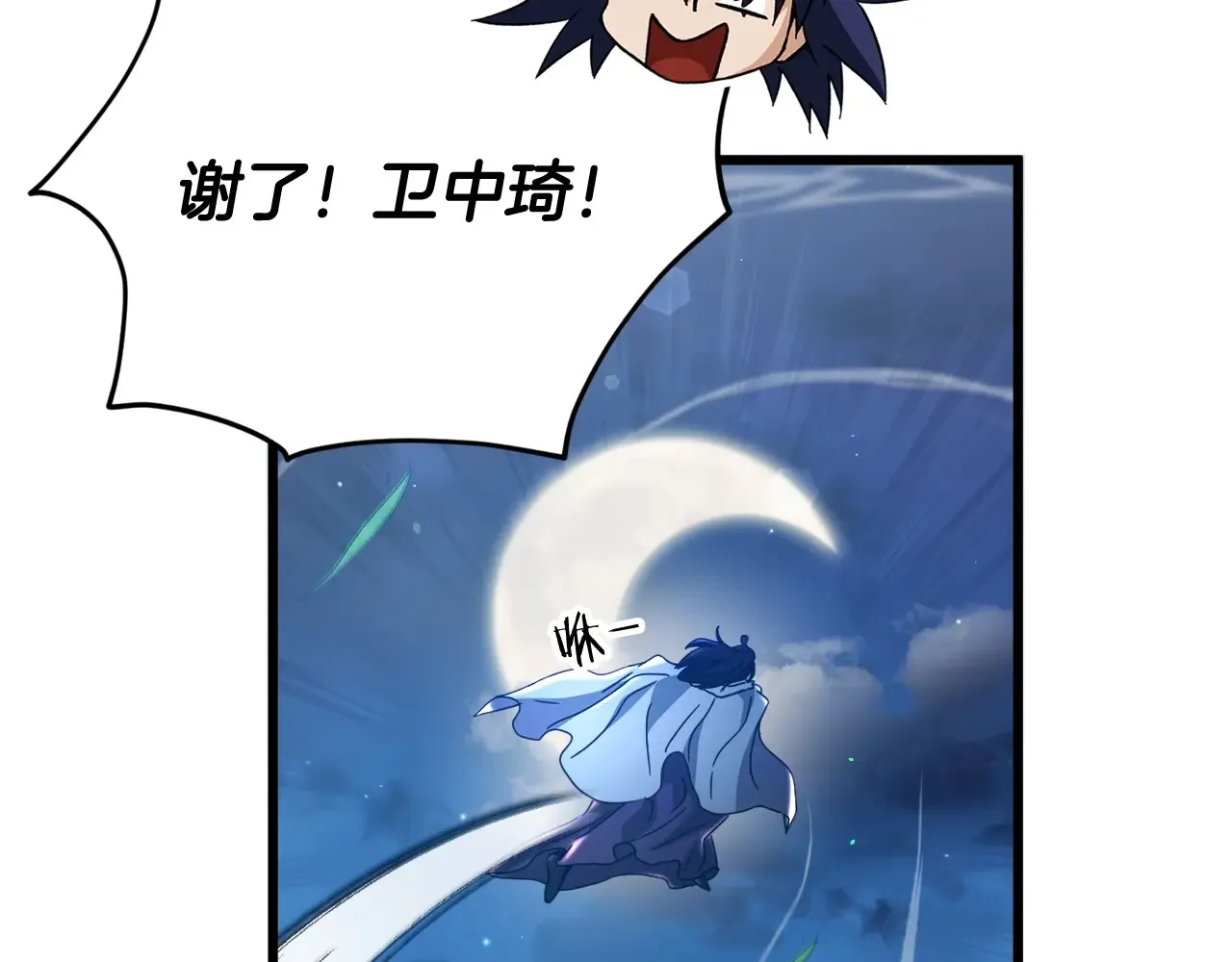 第161话 美酒的诱惑105