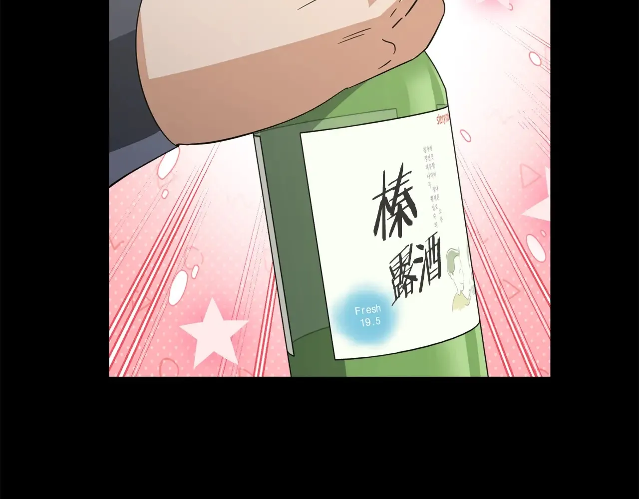 第161话 美酒的诱惑214