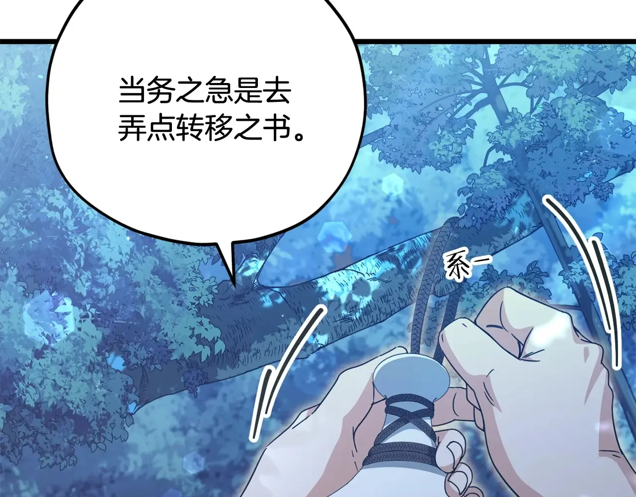 第161话 美酒的诱惑81