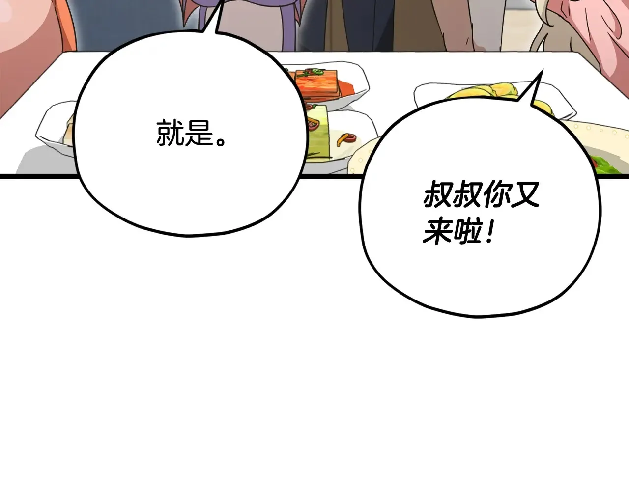 第161话 美酒的诱惑119